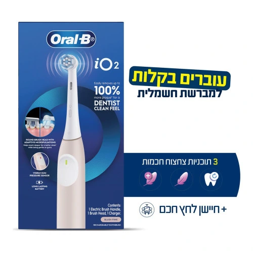 iO2 מברשת שיניים חשמלית - ורוד - מבית Oral B