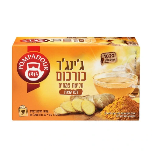 פומפדור חליטת ג׳ינג׳ר וכורכום 20 שקיקים 35 גרם