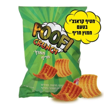 פוף קראנצ בטעם חמוץ חריף 60 גרם