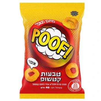 פוף חטיף אפוי טבעות קטשופ 40 גרם