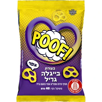 פוף חטיף אפוי בייגלה גריל 40 גרם