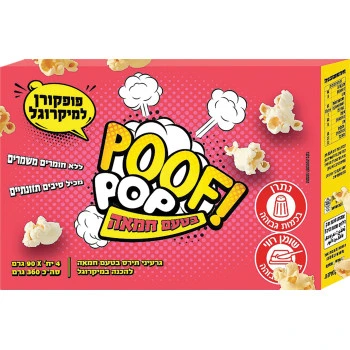 פוף פופקורן למיקרוגל בטעם חמאה 360 גרם