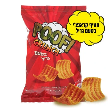 פוף קראנצ בטעם גריל 60 גרם
