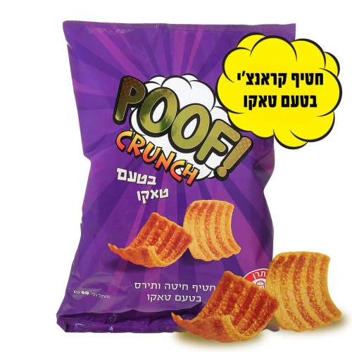 פוף קראנצ בטעם טאקו 60 גרם