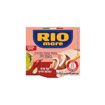 ריו מרה טונה עם שום ופלפל חריף 160 גרם