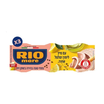 ריו מרה טונה עם לימון ופלפל 3 יחידות של 80 גרם