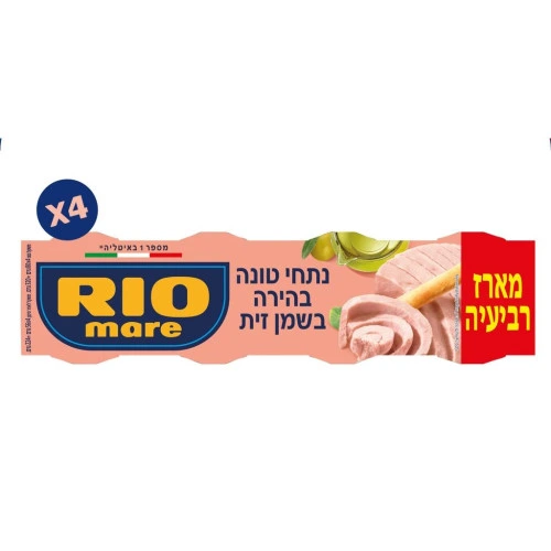 ריו מרה טונה בשמן זית 4 יחידות של 56 גרם