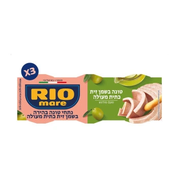 ריו מרה טונה בשמן זית כתית מעולה 3 יחידות של 80 גרם