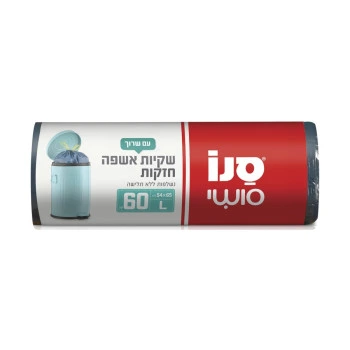 סנו סושי שקיות אשפה חזקות עם שרוך 54X65 ס"מ - 60 יחידות