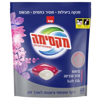 מקסימה קפסולות ג'ל כביסה 40 יח' בניחוח SOFT SILK