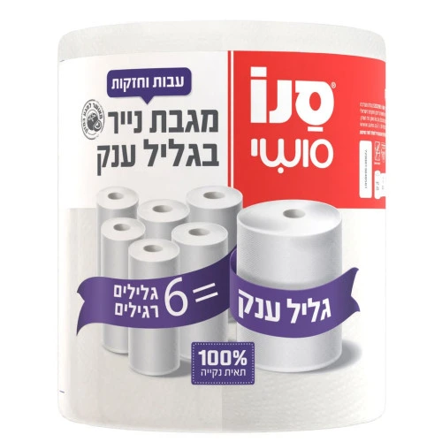 סנו סושי מגבות נייר בגליל ענק