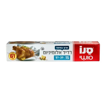 סנו סושי רדיד אלומיניום - 61 מטרים