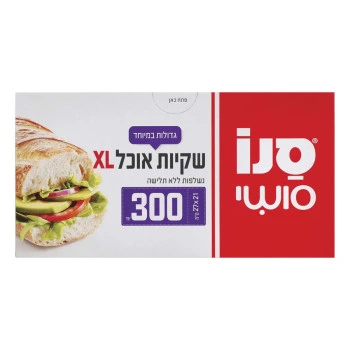 סנו סושי שקיות אוכל XL גדולות - 300 יחידות