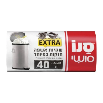 סנו סושי שקיות עם שרוך אקסטרה חזקות במיוחד 54X65 ס"מ - 40 יחידות