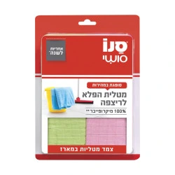 סנו סושי מטלית הפלא מיקרופייבר לרצפה - 2 יחידות