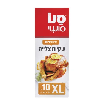 סנו סושי ששקיות צלייה XL גדולות - 10 יחידות