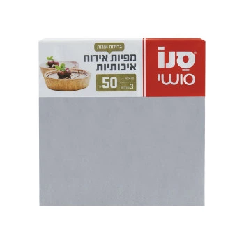 סנו סושי מפיות אירוח תלת שכבתיות
