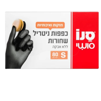 סנו סושי כפפות ניטריל שחורות 80 יחידות מידה S