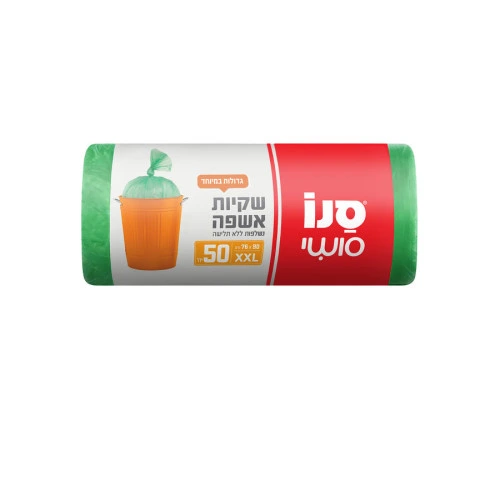 סנו סושי שקיות אשפה גדולות במיוחד 76X90 סמ - 50 יחידות