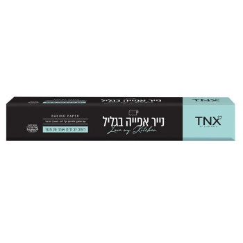 טאנקס נייר אפייה בגליל
