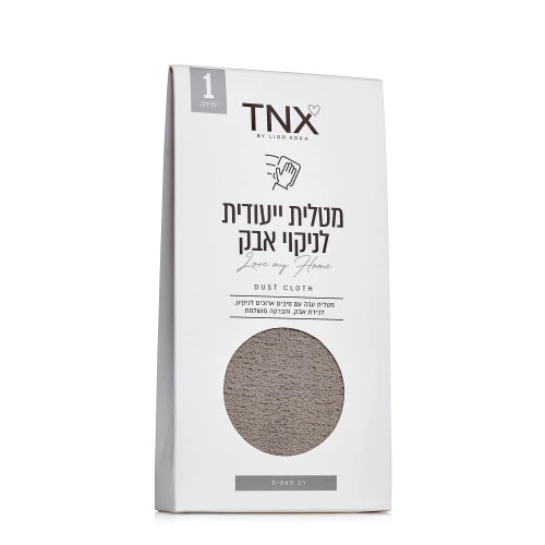 טאנקס מטלית ייעודית לניקוי אבק