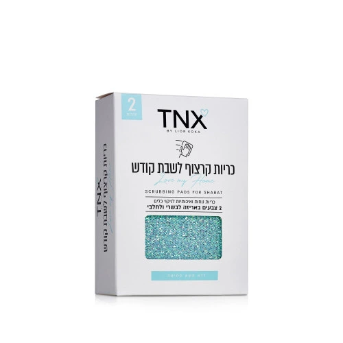 טאנקס כריות קרצוף לשבת