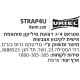 רצועת סיליקון לקיבוע אצבעות 239B S-M  שחור - מבית אוריאל