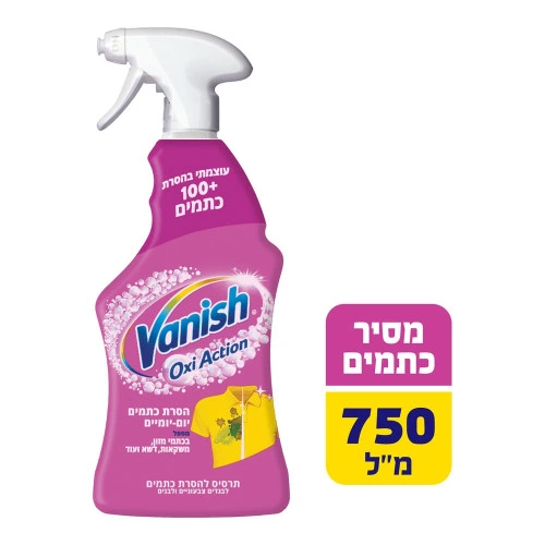 וניש אוקסי אקשן ספריי להסרת כתמים לכביסה צבעונית 750 מ״ל - מבית Vanish