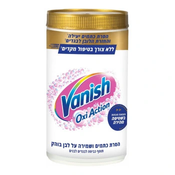 וניש אוקסי אקשן אבקה רב תכליתית לכביסה לבנה 1.5 ק״ג - מבית Vanish