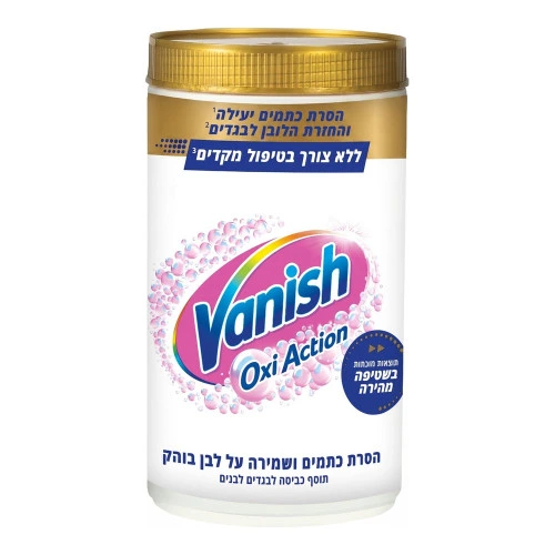 וניש אוקסי אקשן אבקה רב תכליתית לכביסה לבנה 1.5 ק״ג - מבית Vanish