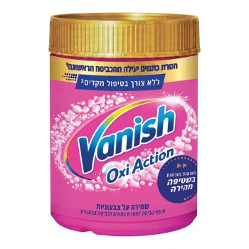וניש אוקסי אקשן אבקה רב תכליתית לכביסה צבעונית 480 גרם - מבית Vanish