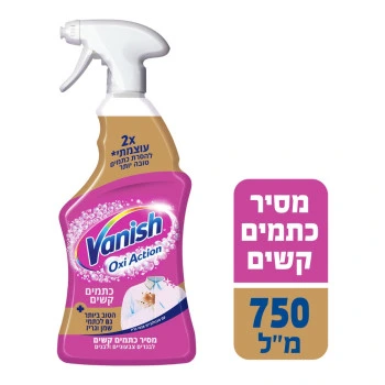 וניש אוקסי אקשן ספריי עוצמתי להסרת כתמים קשים 750 מ״ל - מבית Vanish