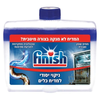 מנקה מדיח כלים פיניש 250 מ״ל