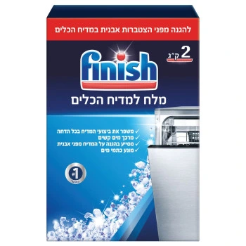 מלח למדיח כלים פיניש 2 ק״ג