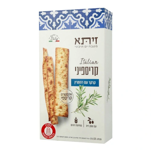 זיתא קריספיני קרקר עם רוזמרין 125 גרם - Zeta