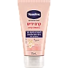 וזלין קרם ידיים עם קרטין לציפורניים חזקות 75 מ"ל  - מבית VASELINE