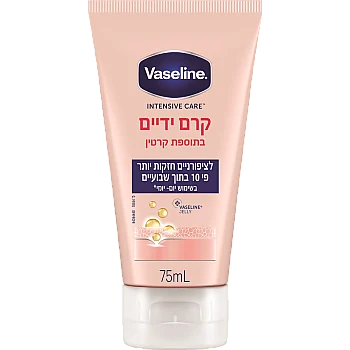וזלין קרם ידיים עם קרטין לציפורניים חזקות 75 מ"ל  - מבית VASELINE