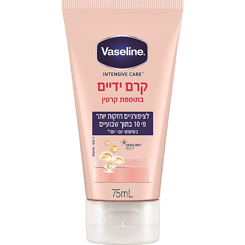 וזלין קרם ידיים עם קרטין לציפורניים חזקות 75 מ"ל  - מבית VASELINE