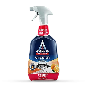 אסטוניש לניקוי רב תכליתי תפוז - 750 מ"ל - מבית יעקבי