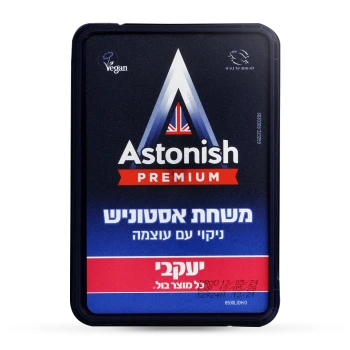 אסטוניש משחה המקורית לניקוי - מבית יעקבי - 150 גרם