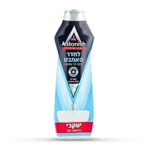 אסטוניש קרם לניקוי האמבט - 500 מ"ל - מבית יעקבי