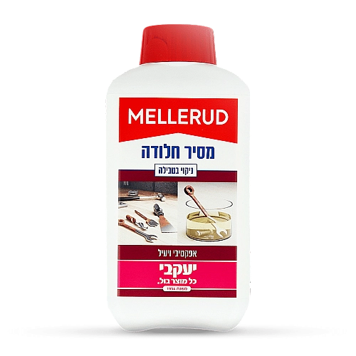 מלרוד מסיר חלודה בטבילה - 500 מ"ל - מבית יעקבי