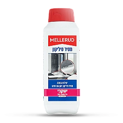 מלרוד מסיר סיליקון - 250 מ"ל - מבית יעקבי
