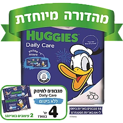 האגיס מגבוני האגיס מהדורה מיוחדת מארז רביעייה HUGGIES