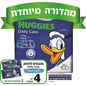 האגיס מגבוני האגיס מהדורה מיוחדת מארז רביעייה HUGGIES