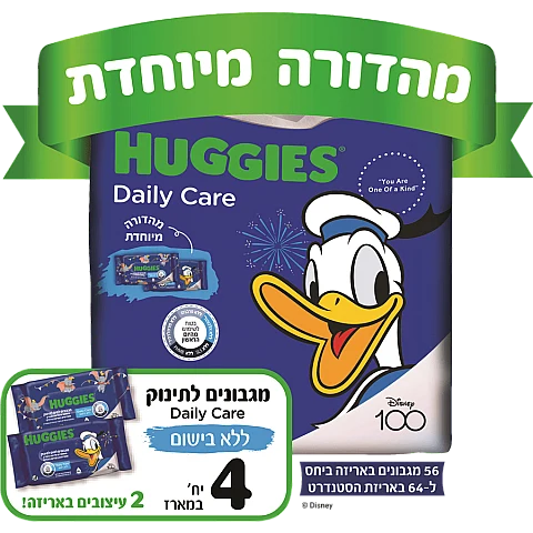 האגיס מגבוני האגיס מהדורה מיוחדת מארז רביעייה HUGGIES האגיס מגבוני האגיס מהדורה מיוחדת מארז רביעייה HUGGIES