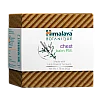 הימלאיה בוטניק PM משחה לחזה 50 גרם - מבית Himalaya הימלאיה בוטניק PM משחה לחזה 50 גרם - מבית Himalaya