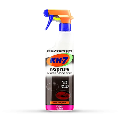 KH7 לכיריים מזכוכית ואינדוקציה 750 מ"ל - מבית יעקבי