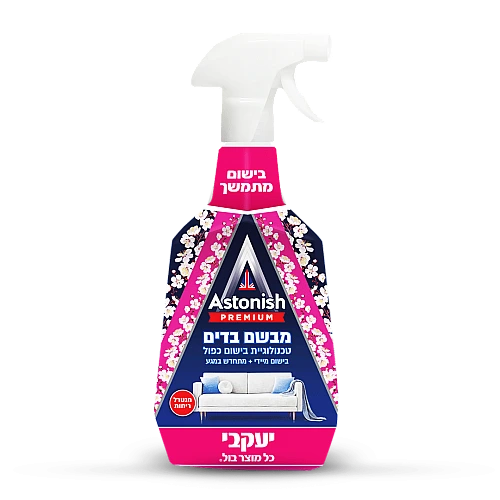 אסטוניש מבשם בדים - 750 גרם - מבית יעקבי