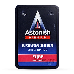 משחת אסטוניש ניקוי עם עוצמה 150 גרם - מבית יעקבי